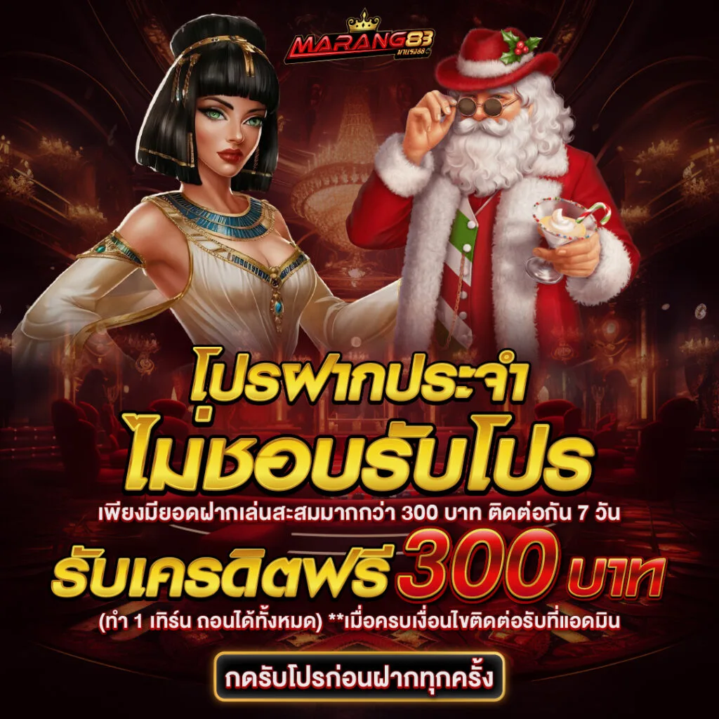 MARANG88
