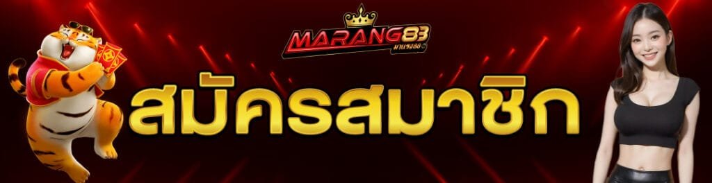 marang88