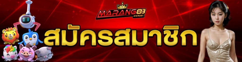 MARANG88 สล็อต pg