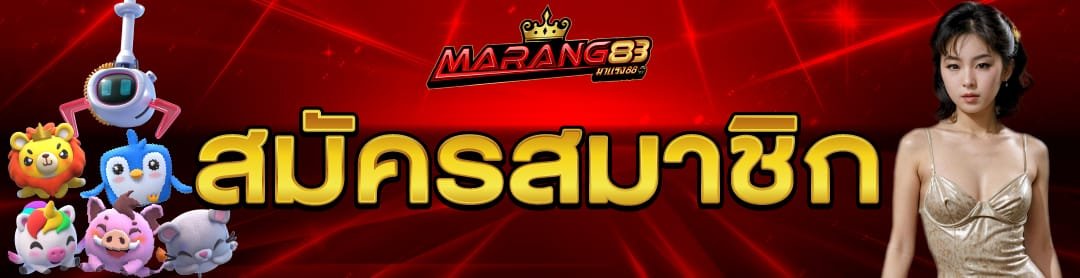 MARANG88 สล็อต pg